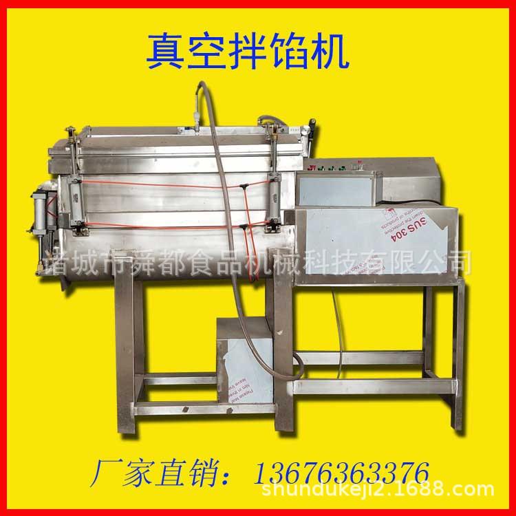 鸡肉馅拌馅机全自动变频304不锈钢香肠鸡肉肠墨鱼丸双轴拌馅机