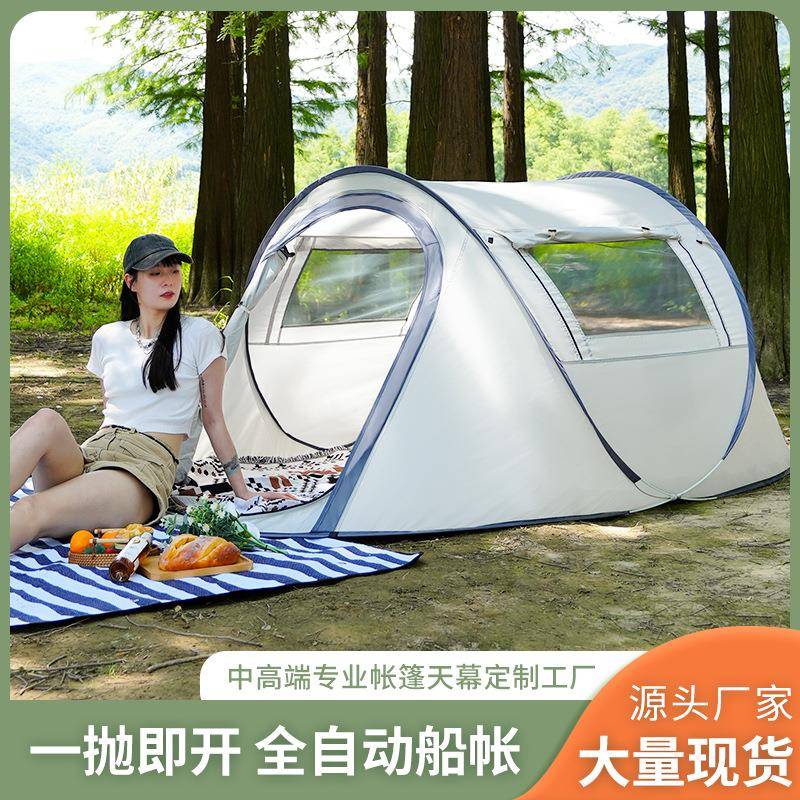 帐篷船帐双人全自动速开户外用品野营野外露营防雨船帐旅游遮阳