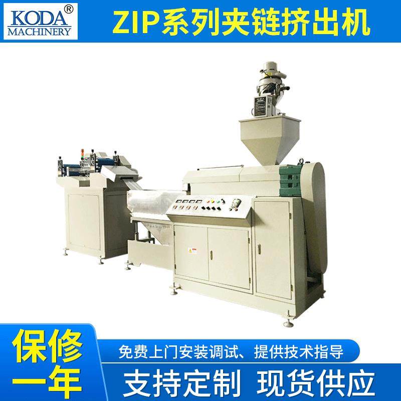 厂家供应自封袋塑胶塑料挤出机设备PE夹链条单螺杆异型材挤出机,五金/工具,其他机械五金,淘宝优惠券,粉丝福利购,淘宝优惠卷