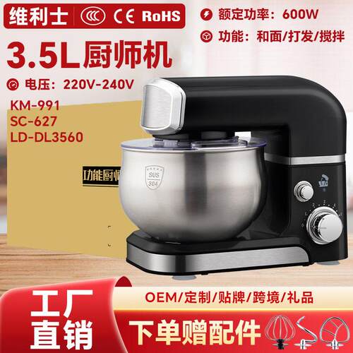 LD小型家用厨师机多功能全自动台式打蛋器商用搅拌不锈钢和面机