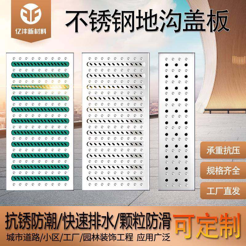 304不锈钢地沟盖板厨房水沟盖板下水道盖板明沟排水沟盖雨水篦子,基础建材,其它,淘宝优惠券,粉丝福利购,淘宝优惠卷