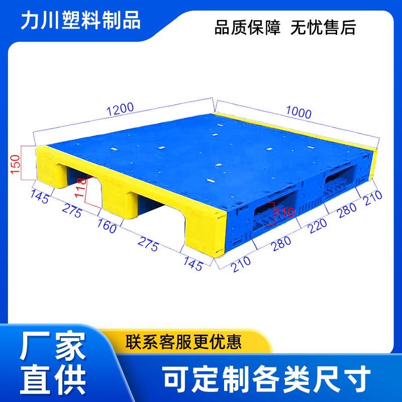四川1200*1000川字平板组装塑料托盘卡板仓储物流工厂