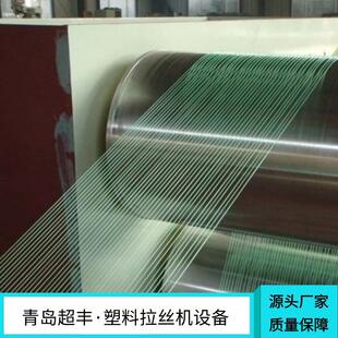 塑料拉丝机PET假发丝生产设备纤维丝机器