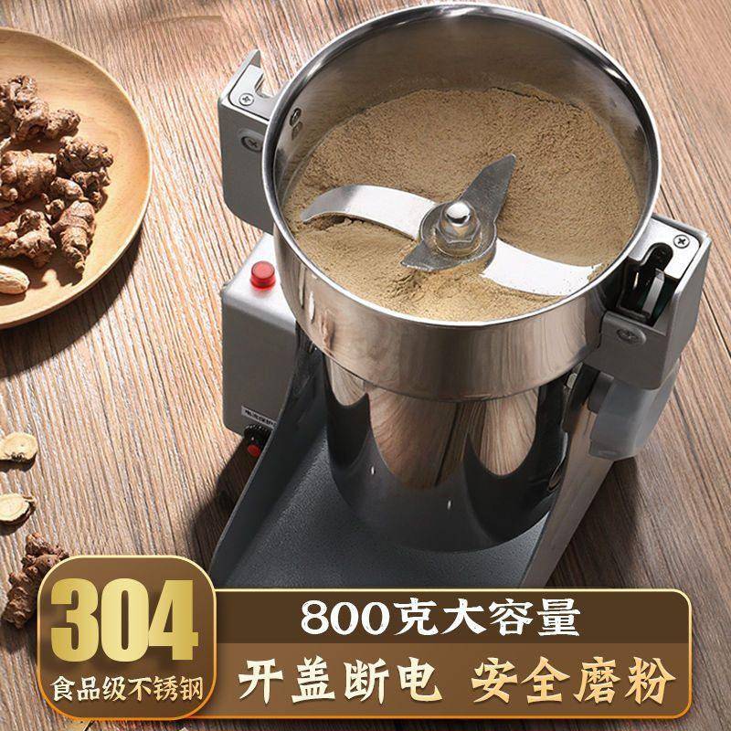 西厨磨粉机304不锈钢家用粉碎机开盖断电五谷调料材研磨机