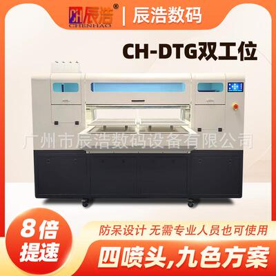 四头九色DTG数码直喷印花机双工位T恤卫衣牛仔布帆布包高速打印机