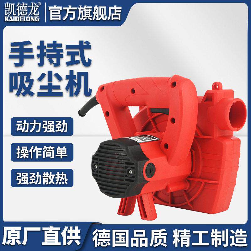 凯德龙吸尘器刨墙机墙壁打磨机木工大功率家用除尘机吹吸两用风机