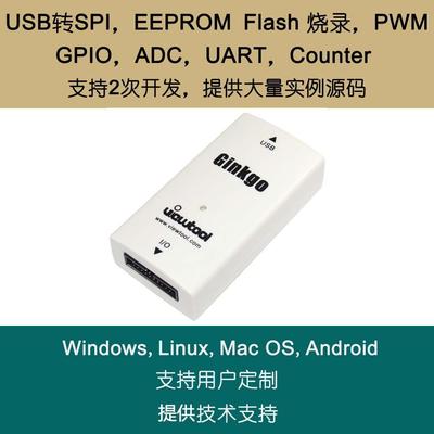 USB转SPI适配器USB-GPIO/PWM/ADC主从机VTG201A支持多系统安卓