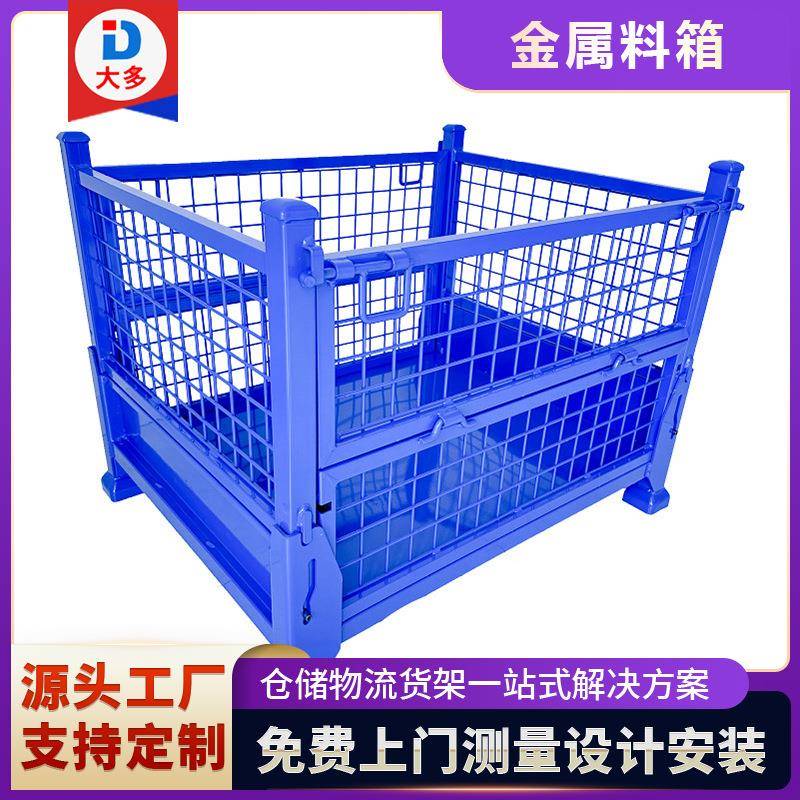 金属料箱周转物流箱车间零配件铁箱重型工业物料收集箱折叠堆垛箱