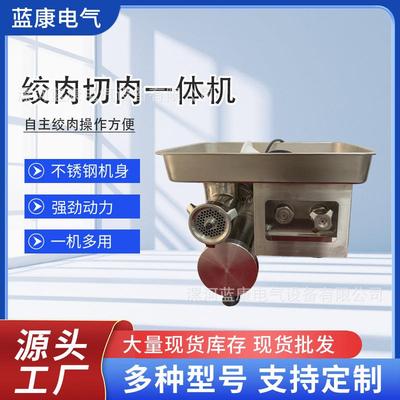 绞肉机商用绞切一体机台式电动多功能馅切片切丝灌肠一体绞肉片机