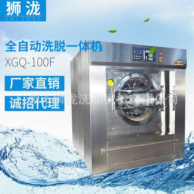 现货100KG全自动工业洗涤机械酒店干洗店学校医院床单洗衣房
