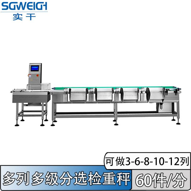 五金塑料管件检重秤金属管件称重检测机五金件在线检重剔除秤