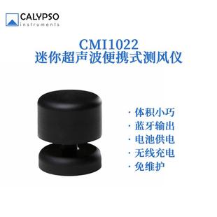 极小风速风向传感器无线测风仪便携式气象仪蓝牙无线传输无人机用