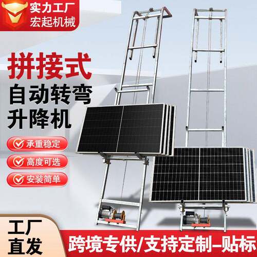 光伏板门窗玻璃升降机电动小型升降机吊机太阳能板便携窗提220v