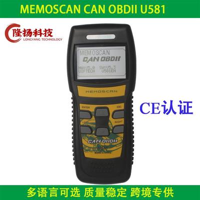 外贸热销汽车故障诊断仪U581CANBUSOBD2Scanner带英文说明书