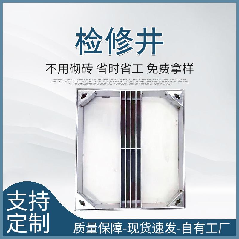不锈钢检修井检修口器管道检修防雨单层双层检修口中三缝检修井