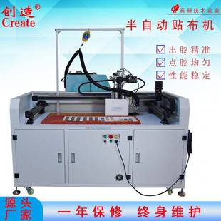 厂家直销半自动贴色卡机器CZ 656T油漆皮革自动打胶贴布机械设备