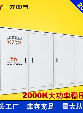 三相分调2000W大功率稳压器SBWF-2000VA矿用工业配套稳压电源