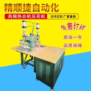 双头高周波机PVC材料高频热合机EVA雨衣防水布焊接压边机