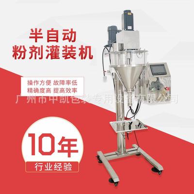 中凯半自动粉末包装机面粉五谷粉类灌装机淀粉调味料包装机广州