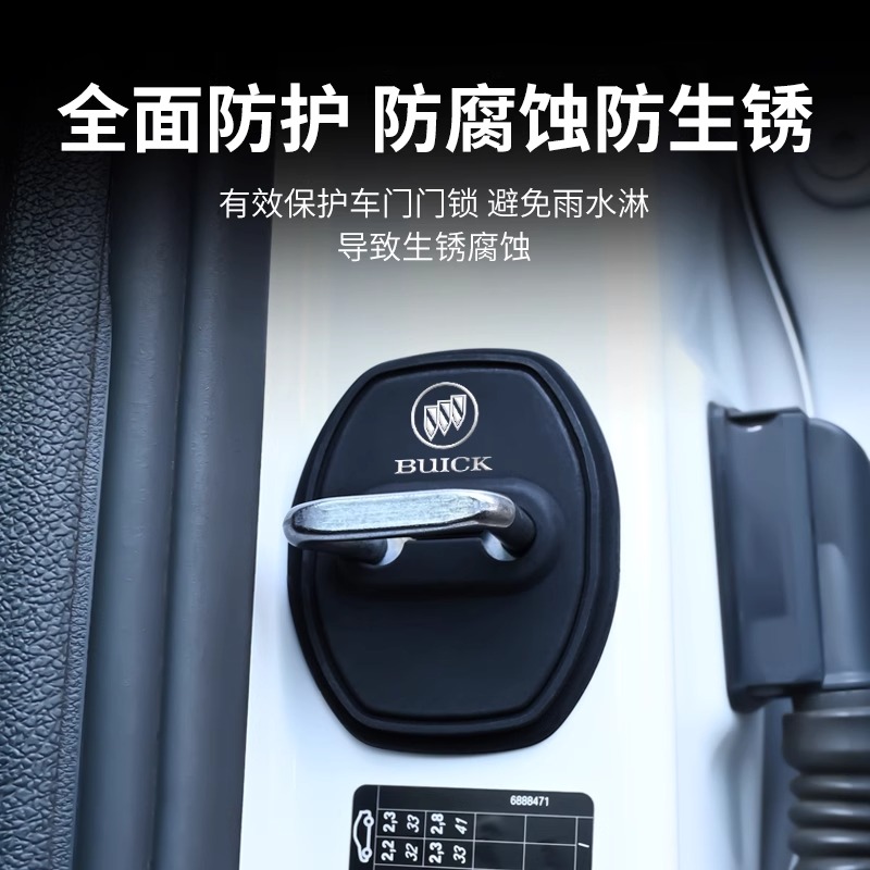 别克君威昂科越世纪专用汽