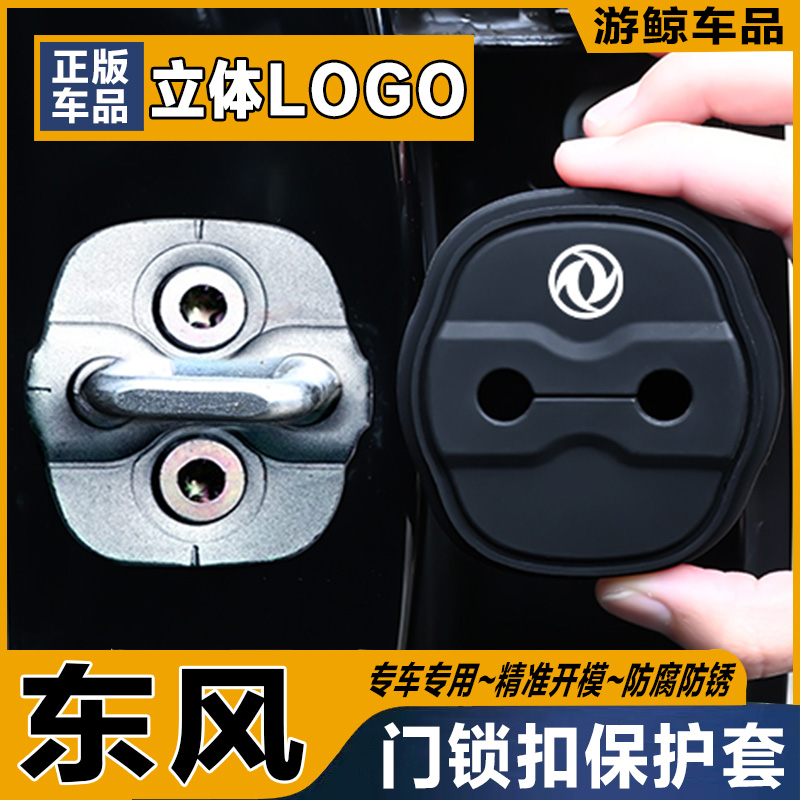 东风皓瀚极奕炫纳米专用汽