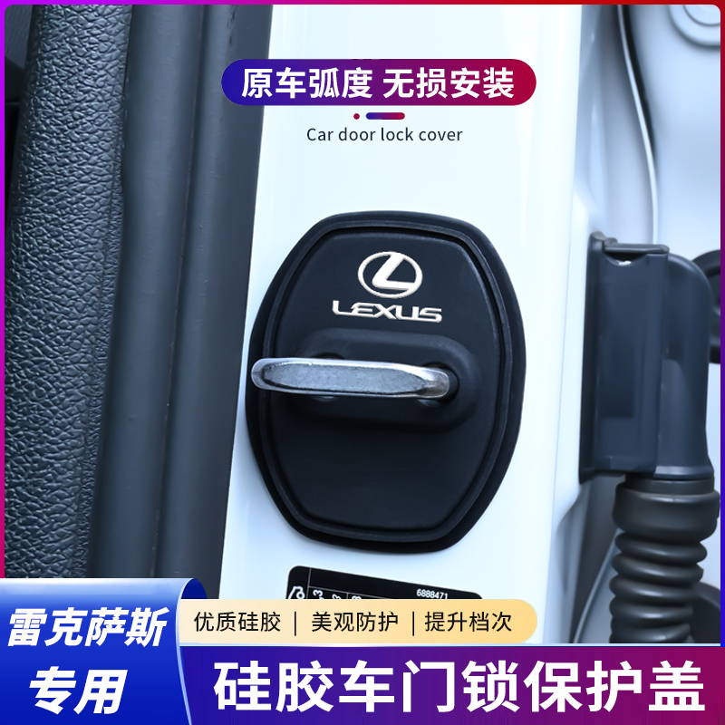 适用雷克萨斯ES260门锁扣