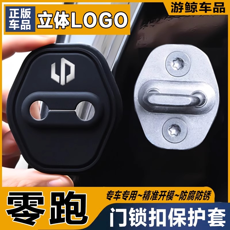 零跑B10S01C10111601汽车