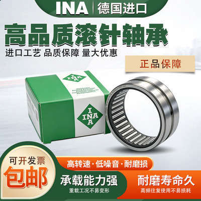 德国INA进口滚针轴承大全NK47/20 47/30 50/25 50/35 50/14 50/15
