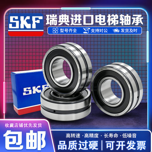 SKF进口轴承BS2-2205 2206 2207 2208 2209 2210 2211-2RS/VT143