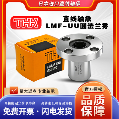 LHFR LHFRF LHFRR LHFRMF LHFRM LHZR LHFR-N直线滑动圆法兰轴承