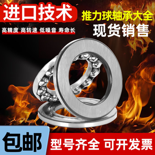 推力球 平面压力轴承51114 51115 51116 51117 51118  51120