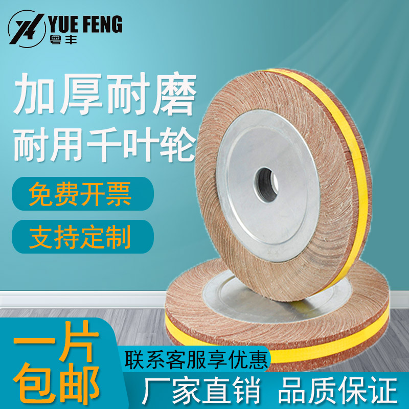 千叶轮千页轮250*80*32 40--1000目 抛光轮 砂皮纸磨轮 卡盘叶轮