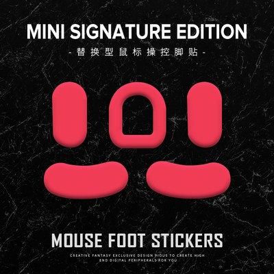 苍之幻雷蛇鼠标脚贴适用于毒蝰minise无线迷你SE速度型控制冰顺滑