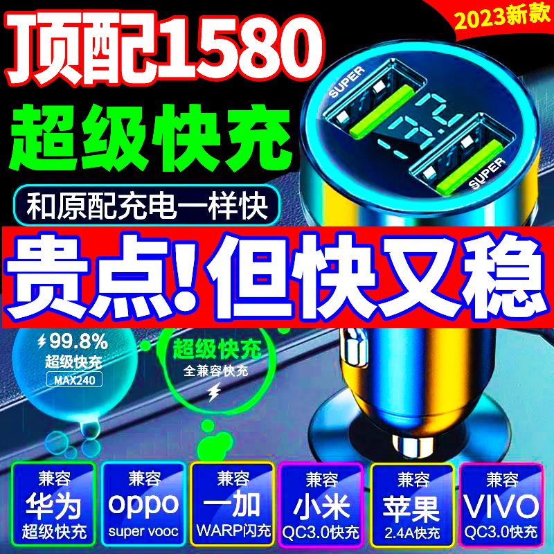车载快速充电器双口超级快充汽车用点烟器一拖二转换插头闪充车充