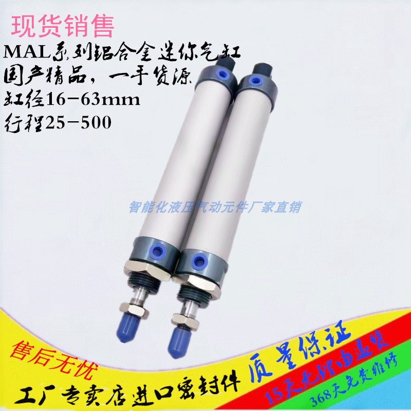 MAL铝合金迷你气缸MAL20/25/50/75/100/125150200250300S亚德客型