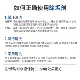 欧亨锅炉除垢剂专用去水垢清除剂冷却塔管道换热器工业强力清洗剂