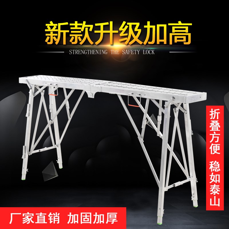 装修马凳加厚刮腻子梯子马登室内脚手架折叠特厚升降伸缩平台凳