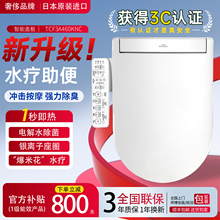 日本卫洗丽智能马桶盖家用即热式全自动翻盖助便按摩通用型UV盖板