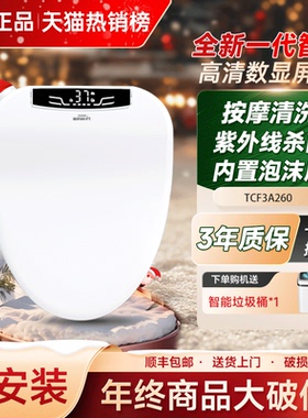 TOTO智能马桶盖板内置泡沫家用即热式全自动翻盖通用UV卫洗丽盖板