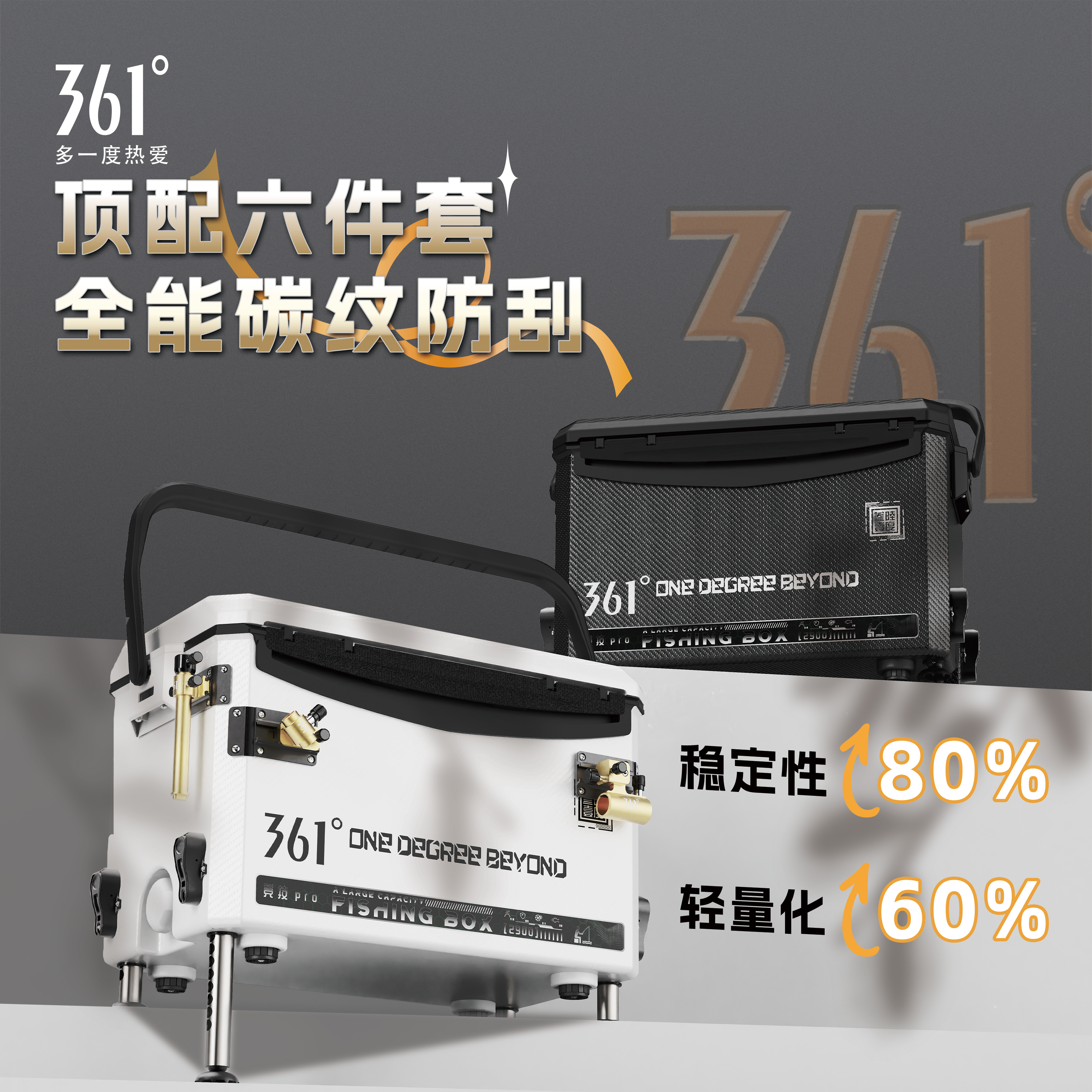 361°户外钓鱼专用箱大容量可坐