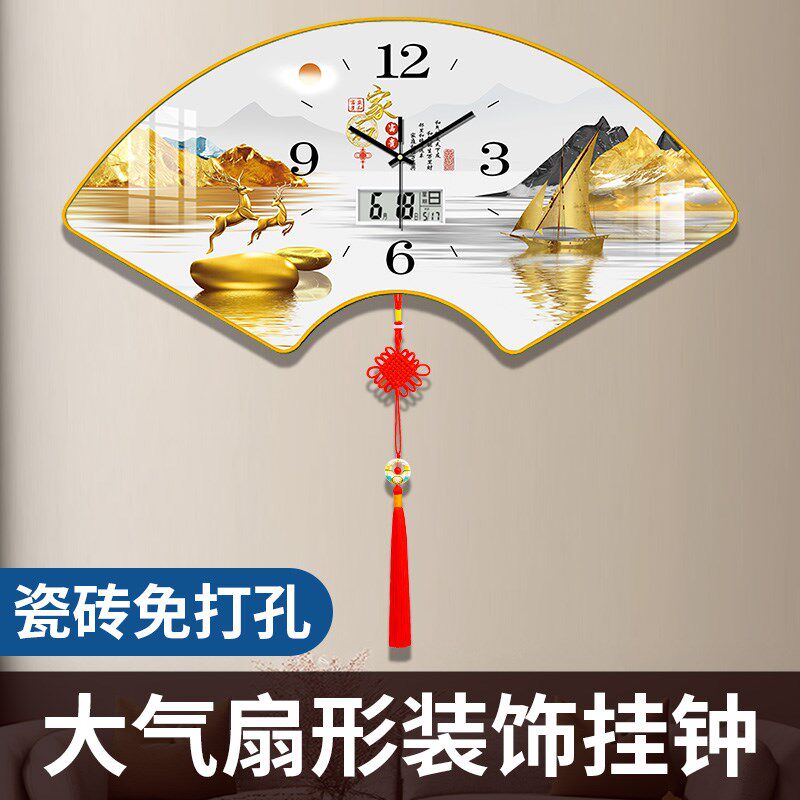 扇形钟表挂钟客厅家用2023新款免打孔大气网红餐厅装饰挂墙时钟表