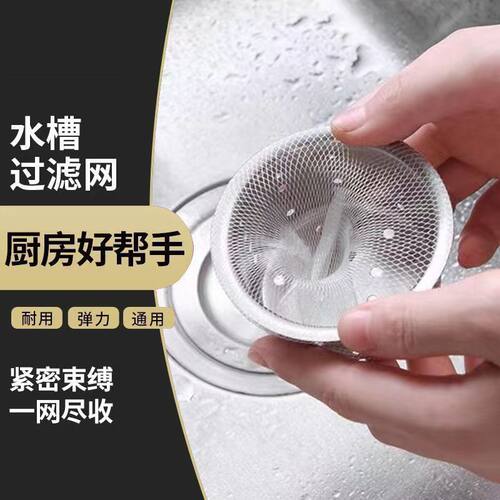 厨房水槽过滤网防堵耐用通用