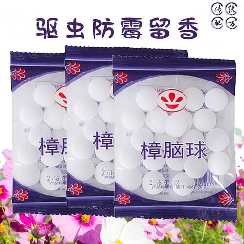 衣柜除味防霉防蛀防潮樟脑丸