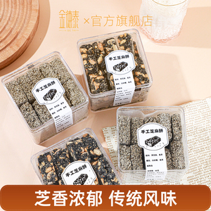 【金德泰】芝麻酥花生酥广式手工零食210g