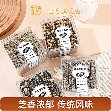 【金德泰】芝麻酥花生酥广式手工零食210g