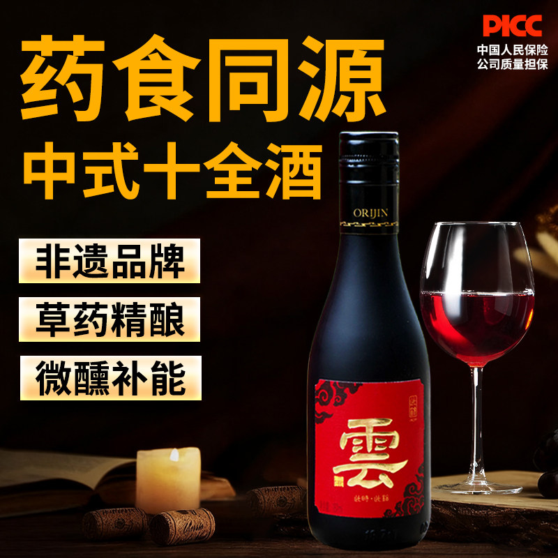 （十全草本酒）非遗药食红葡萄酒配制男人女人补养生送礼盒长辈,酒类,干红静态葡萄酒,淘宝优惠券,粉丝福利购,淘宝优惠卷