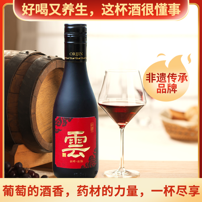 药食同源葡萄酒,非遗传承品牌