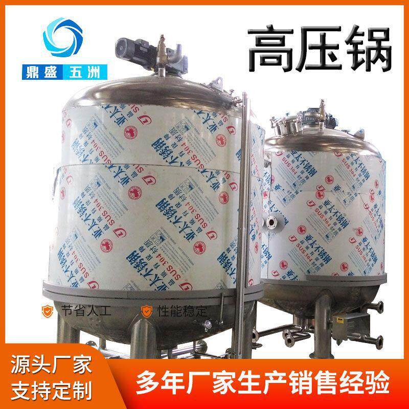 蒸粽子不锈钢高压蒸煮锅全自动焖煮熬汤高压锅排大骨高温高压锅