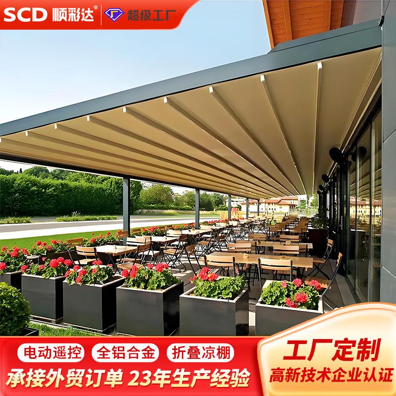 户外露台电动折叠天幕遮阳凉棚防雨防晒蓬楼顶挡雨防水遥控伸缩棚