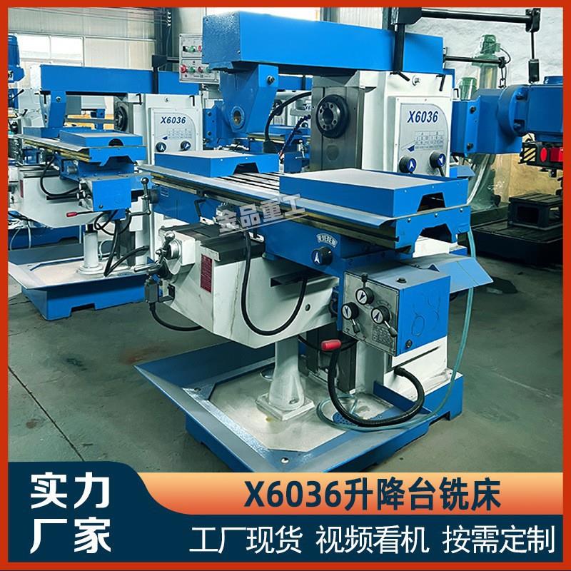 X6036升降台铣床卧式铣床立卧两用万能铣床X6036B-1铣床加立铣头